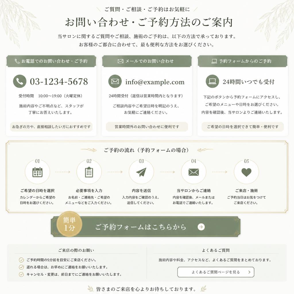 今すぐ予約・お問い合わせ