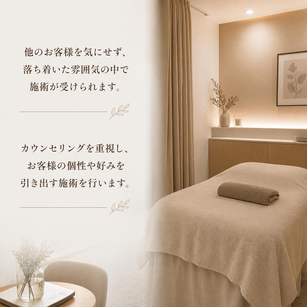 2. プライベートサロンでのリラックス体験