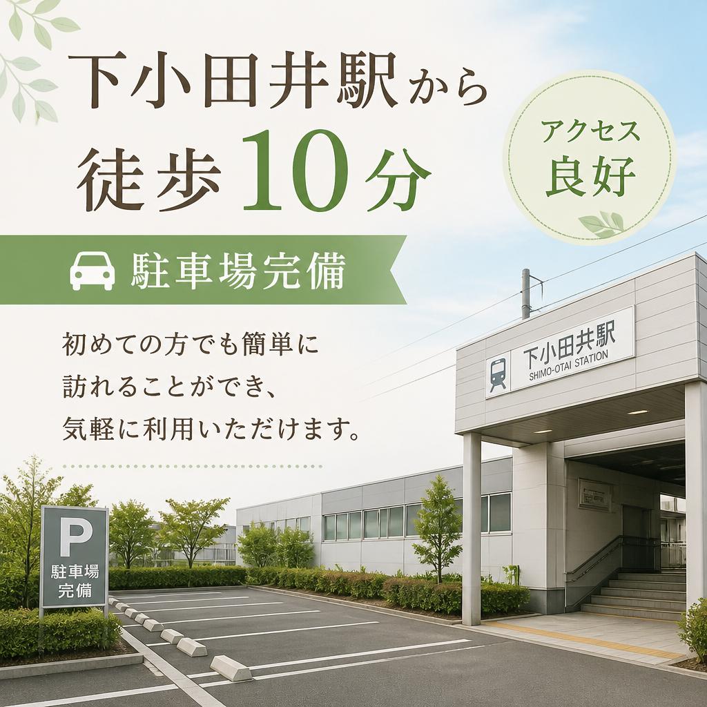 4. 清須市でのアクセスと利便性
