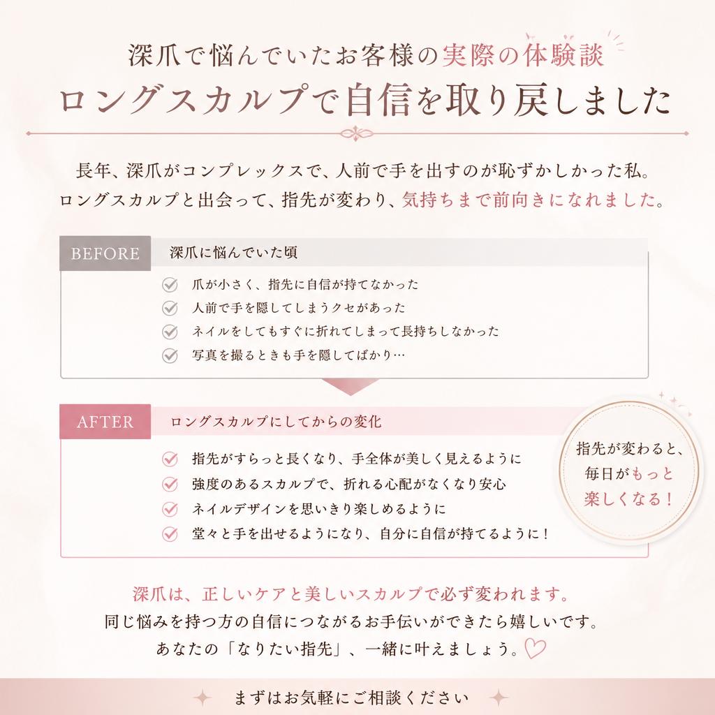 実際のお客様の体験談